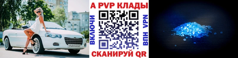Альфа ПВП Crystall  где продают   Устюжна 