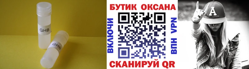 как найти наркотики  Устюжна  Бутират GHB 