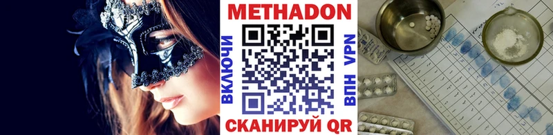 МЕТАДОН мёд  Устюжна 