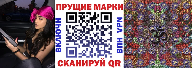 что такое   Устюжна  Наркотические марки 1,5мг 