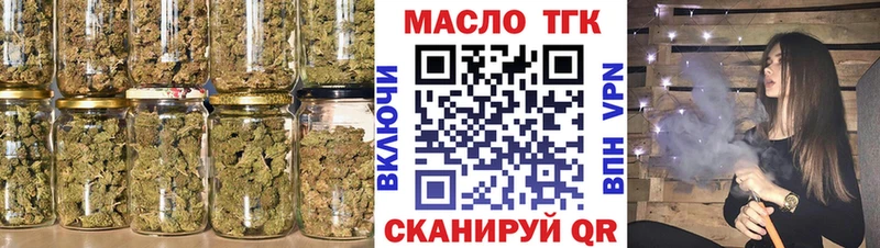 ТГК концентрат  купить  цена  Устюжна 